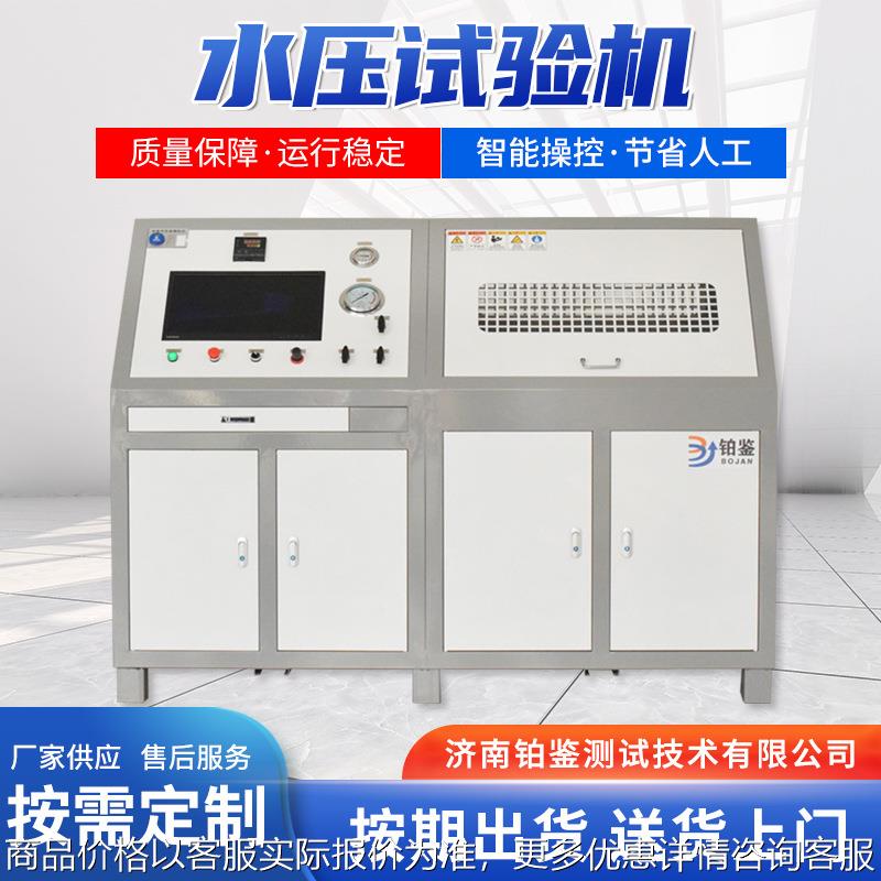 消防水带试验机 消防水带耐压爆破试验机 消防水带水压试验台