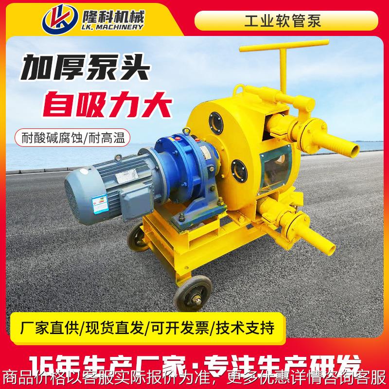 工业软管泵大流量蠕动硅胶管化学防腐软管泵挤压式自吸式耐腐蚀泵
