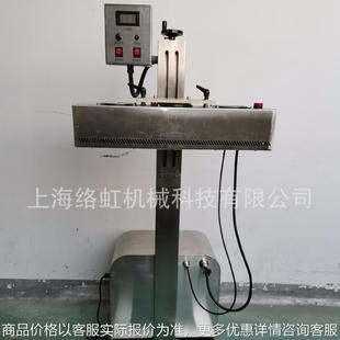 全自动机箱风冷封口机电磁感应铝箔封口机铝箔垫片锡箔纸片封口机