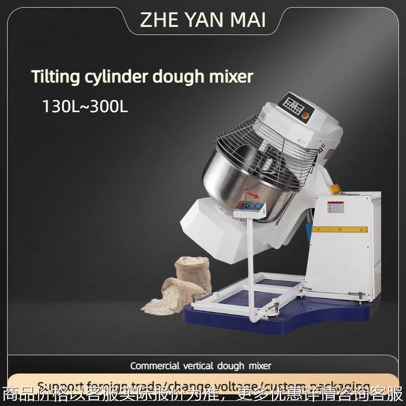 High capacity flour mixer 大容量和面机一键翻缸 大型米面设备