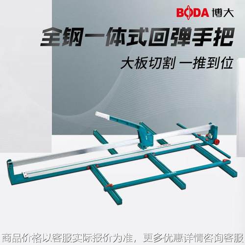 推刀瓷砖地砖切割机贴磁砖推拉刀手推式1.6米 1.8米切割机