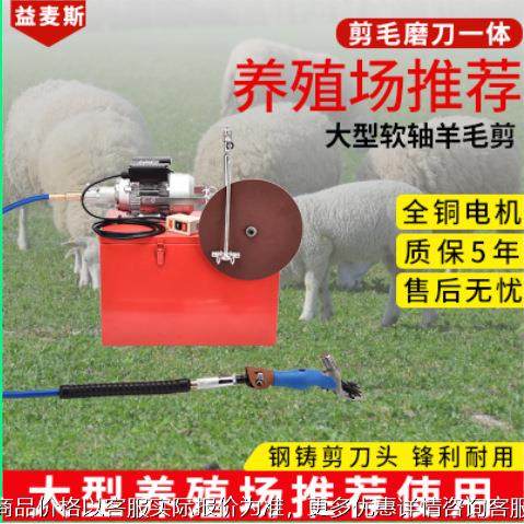 大型软轴羊毛剪 剪羊毛的电推子剪子 电动羊毛剪刀剪羊毛机