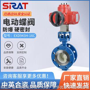 943 16耐高温蒸汽铸钢三偏心金属硬密封防爆电动法兰蝶阀