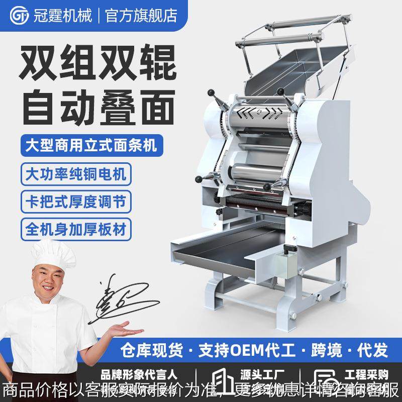 商用面条机自动叠皮压面机双组双辊鲜湿揉面多功能轧面挂面机,厨房电器,面条机,淘宝优惠券,粉丝福利购,淘宝优惠卷
