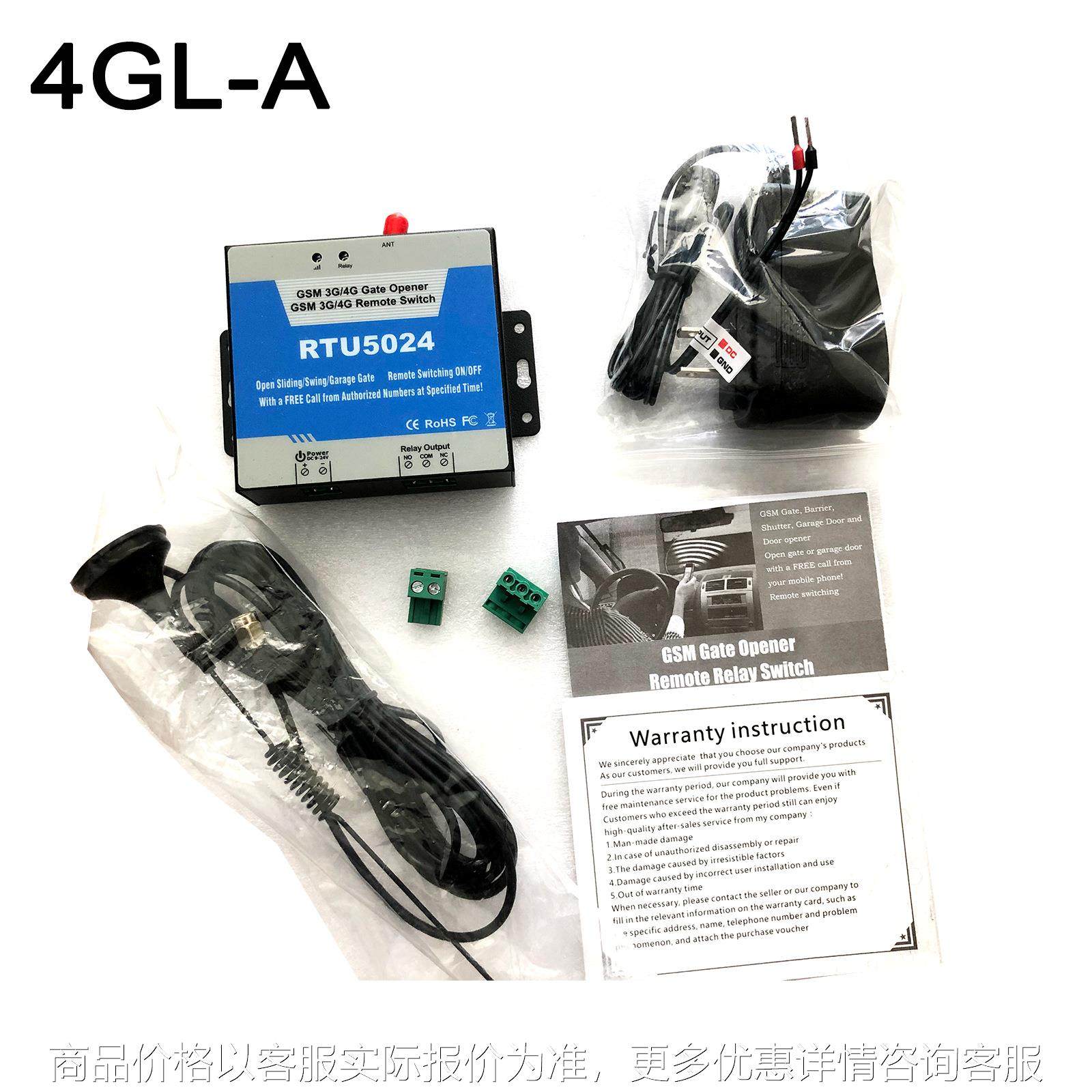 RTU5024 3G/4G手机门禁控制器开门器远程门禁控制器新版GSM零话费