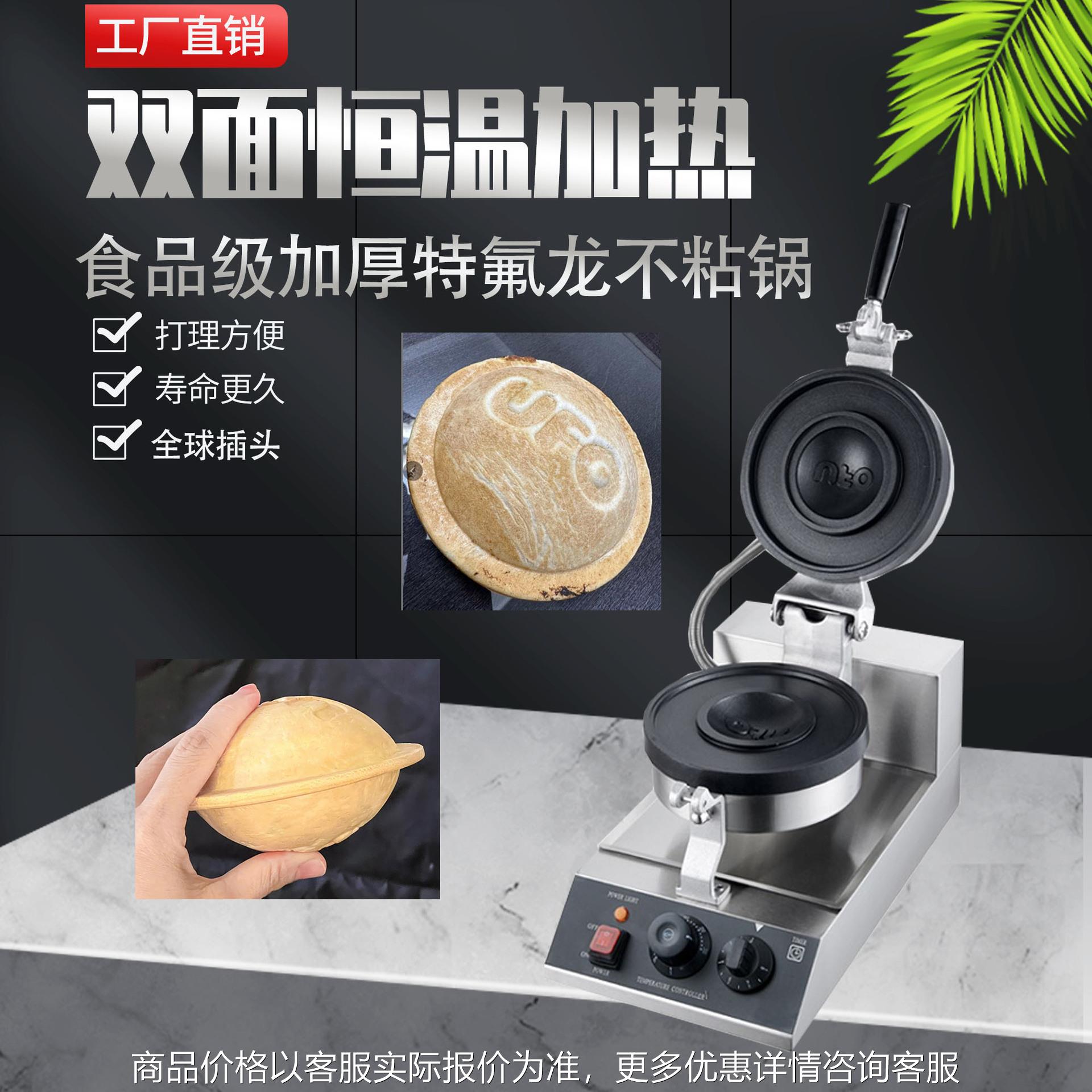 Commercial Use UFOburger maker machine can cutting non stick