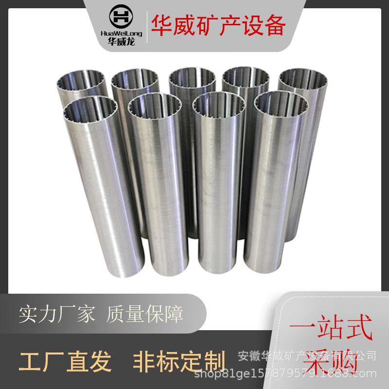 筛管304不锈钢绕丝筛管楔形丝厂家供应304 316各式不锈钢筛管及各