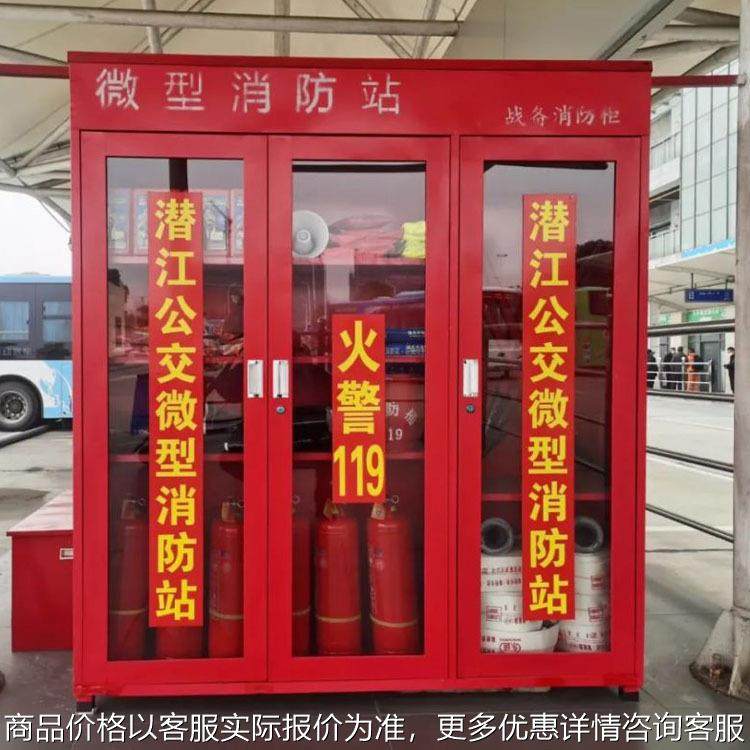 灭火箱消防展示柜消防应急物资工具柜消防器材全套装微型消防站