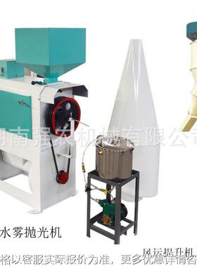 MPGT小型大米水雾抛光机白米抛光机大米加工抛光设备厂商