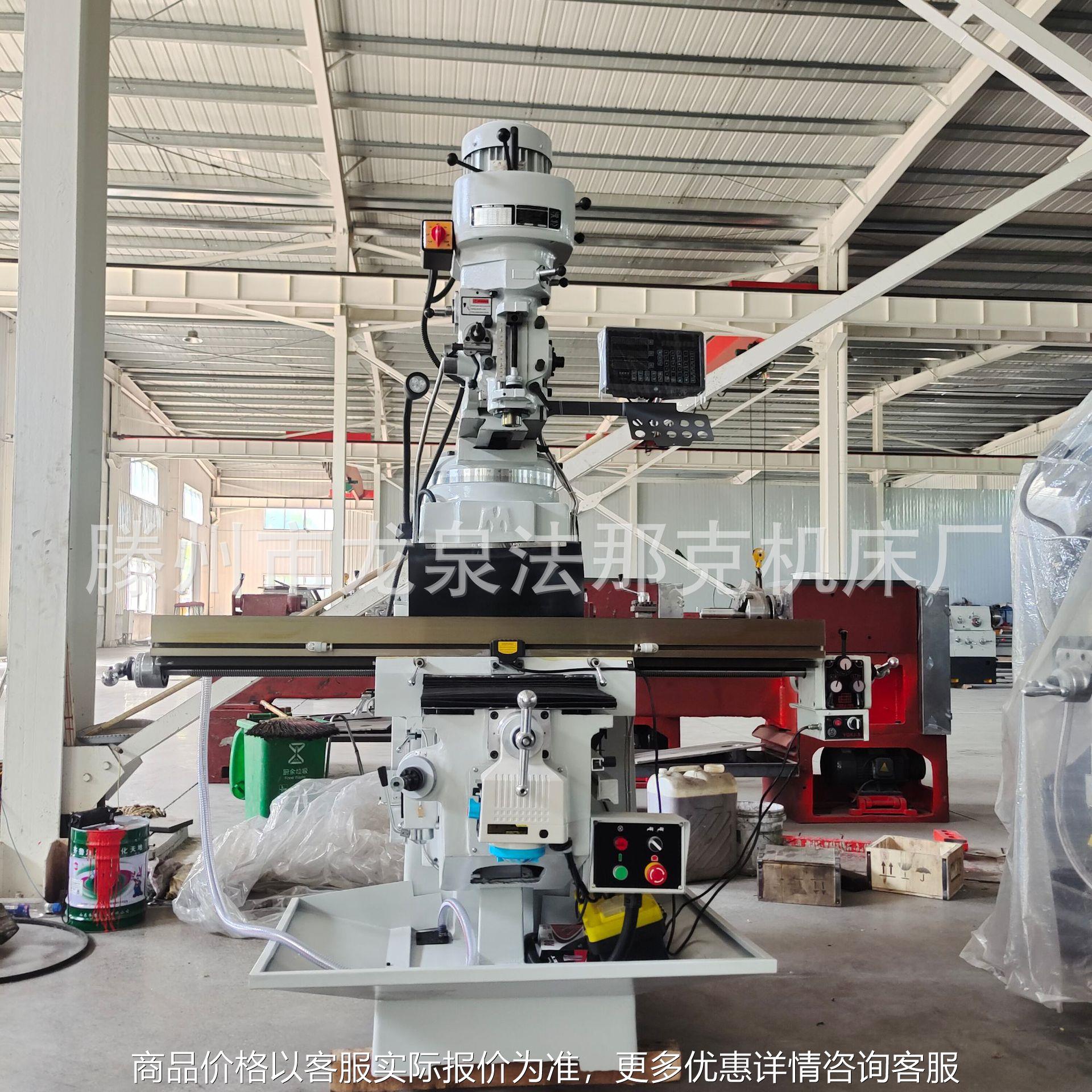 实体厂家炮塔铣立式6炮塔铣床345摇臂铣可加数显 自动进刀