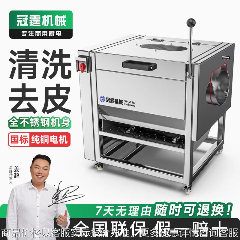 商用土豆去皮机全自动毛刷清洗生姜地瓜莲藕不锈钢削皮脱皮机