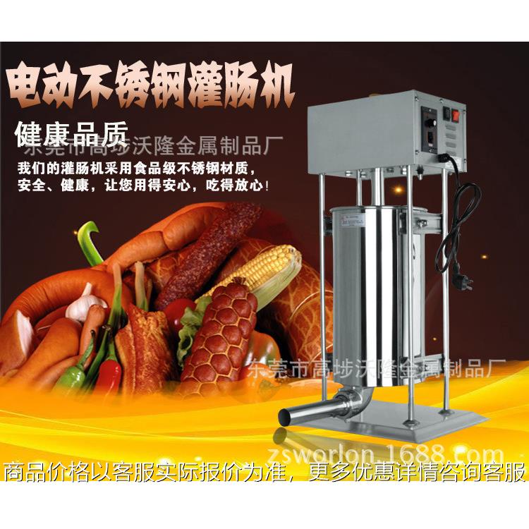电动商用12L灌肠机不锈钢立式灌腊肠机灌装热狗香肠机超特价