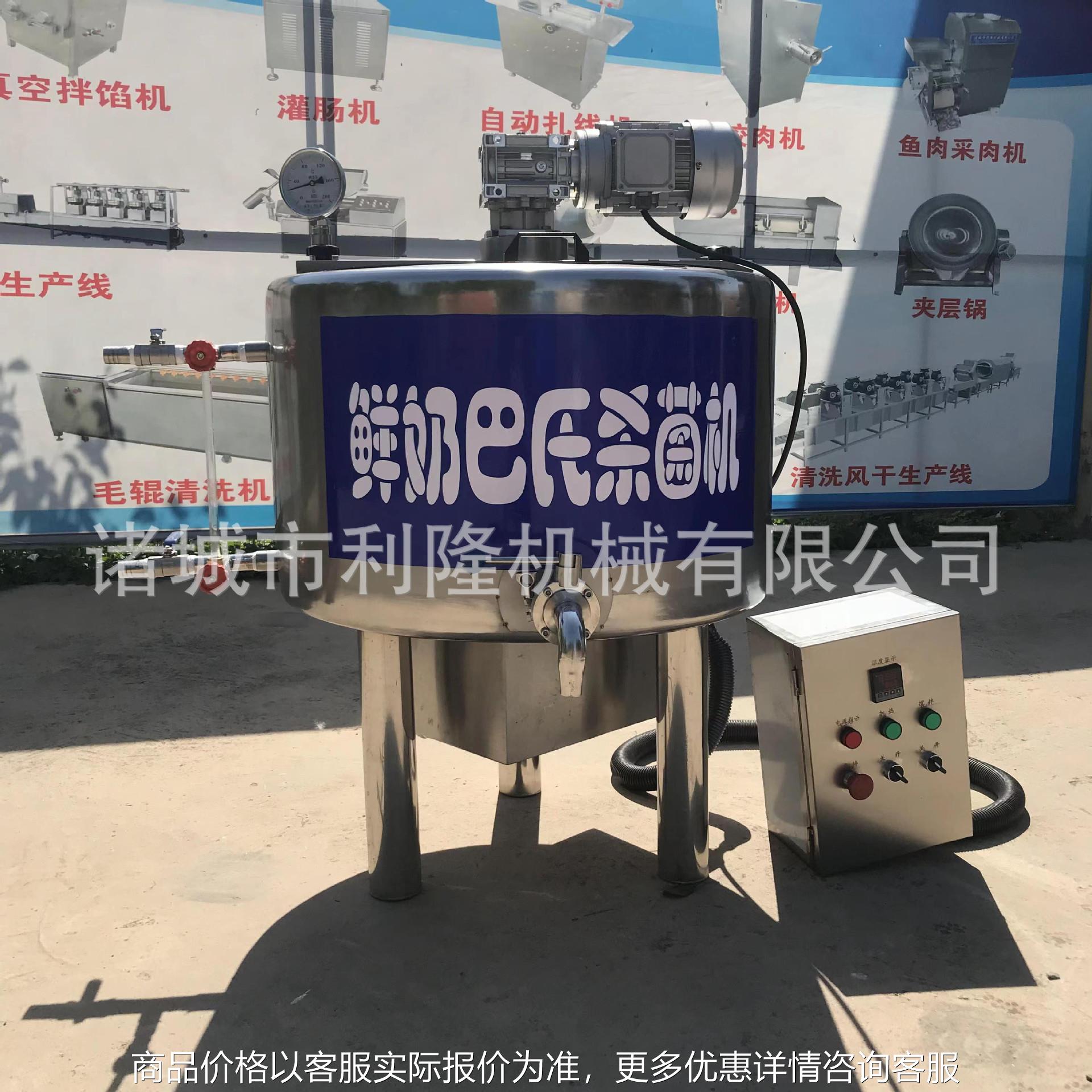鲜奶低温灭菌机 奶吧巴氏酸奶杀菌发酵罐 羊奶脱膻味杀菌罐