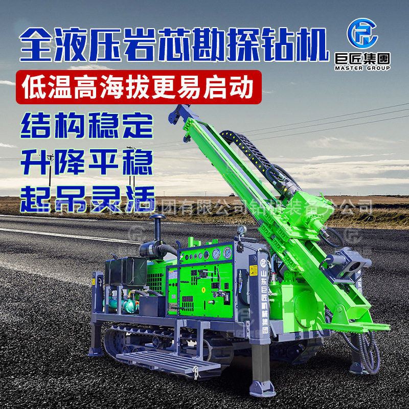 矿用全液压驱动勘探钻机 履带遥控绳索取芯探矿钻机 千米岩心钻机,搬运/仓储/物流设备,起重机/吊车/吊机,淘宝优惠券,粉丝福利购,淘宝优惠卷