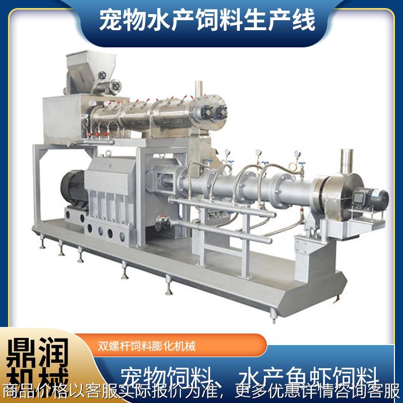 宠物狗粮猫粮鱼饲料生产线宠物食品膨化机狗粮加工设备