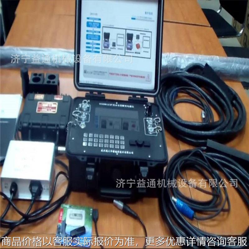 YCS580矿用本安型瞬变电磁仪矿用井下地质勘探测试仪器