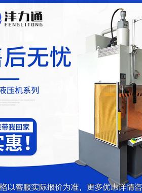 40T手动单臂液压机校正高精度小型c型单柱液压机立式成型精密