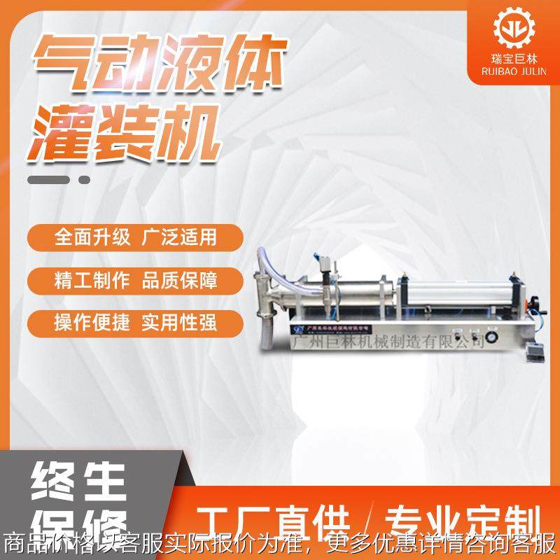 广州厂家直销自动指甲油灌装机 颜料涂料灌装机 粘稠酱体灌装机