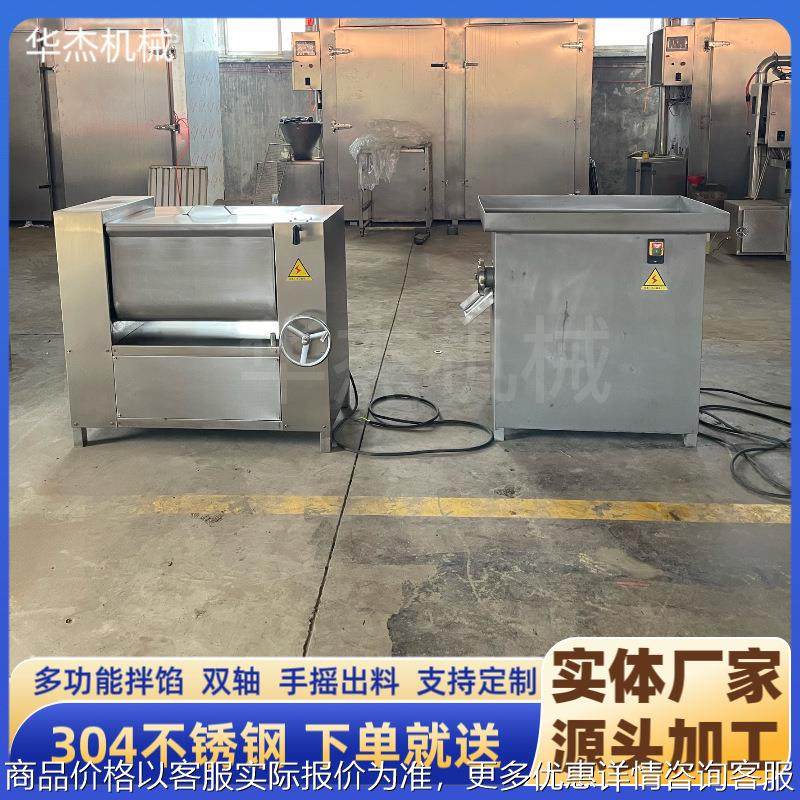 火腿肠儿童肠肉馅搅拌专用设备商用304不锈钢75型双轴拌馅机,清洗/食品/商业设备,肉制品加工设备,淘宝优惠券,粉丝福利购,淘宝优惠卷