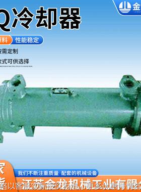 列管式油冷却器2LQFW QFL QF6W QF1W型 LQ系列冷却器厂家