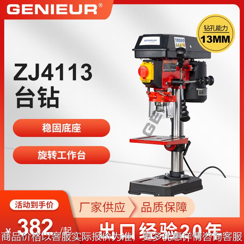 ZJ4113多功能13mm桌面钻床倒角攻丝高速台钻