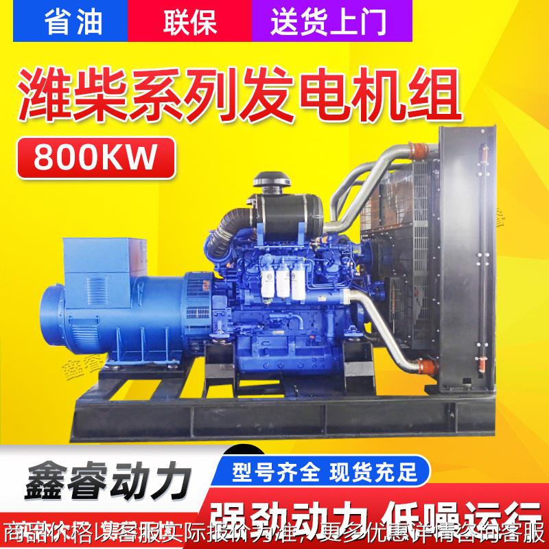 800KW潍柴发电机组 景区博物馆1000KVA 矿山800千瓦柴油发电机