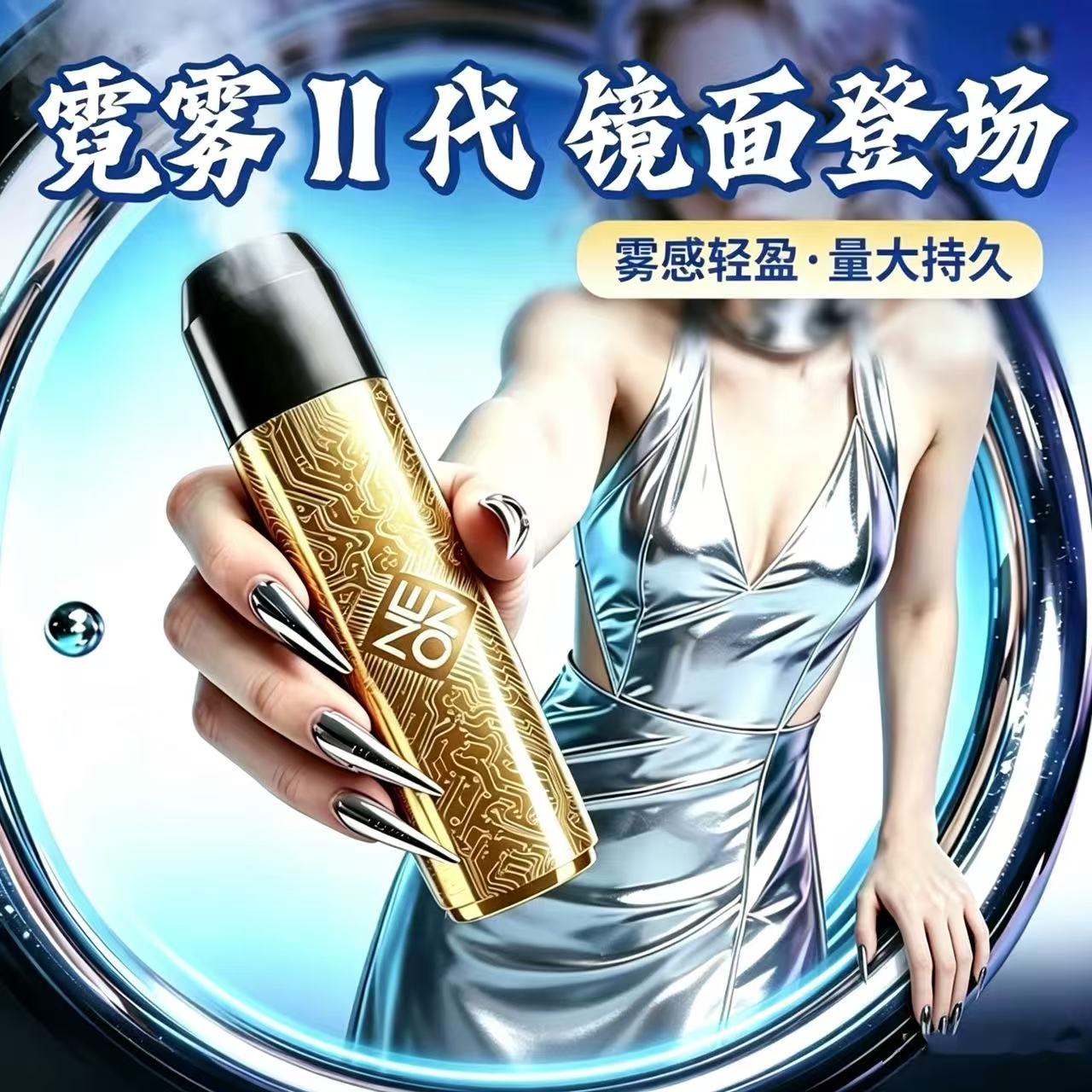 口腔清新喷雾持久便携提神薄荷