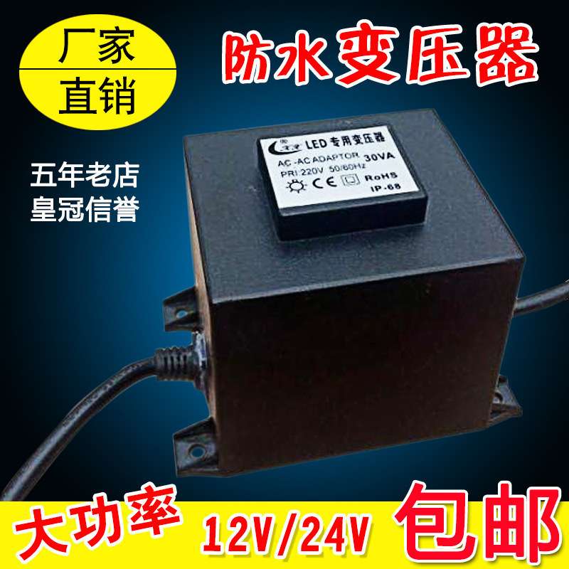 防水变压器LED水底灯220v输出低压AC24v 12v 20W50W200W1000W