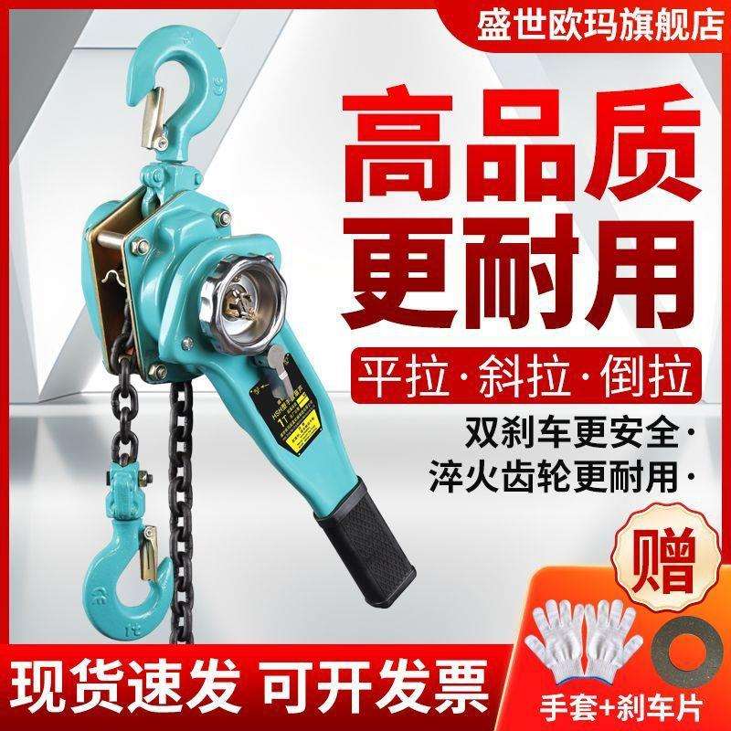 手扳葫芦手摇吊葫芦0.75t1t/1.5t/2t/3t吨手拉紧线器手动起重牵引