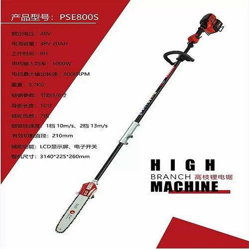 丸中WANZHONG充电锂电电动高枝锯PSE800S高空锯伸缩杆修剪树枝