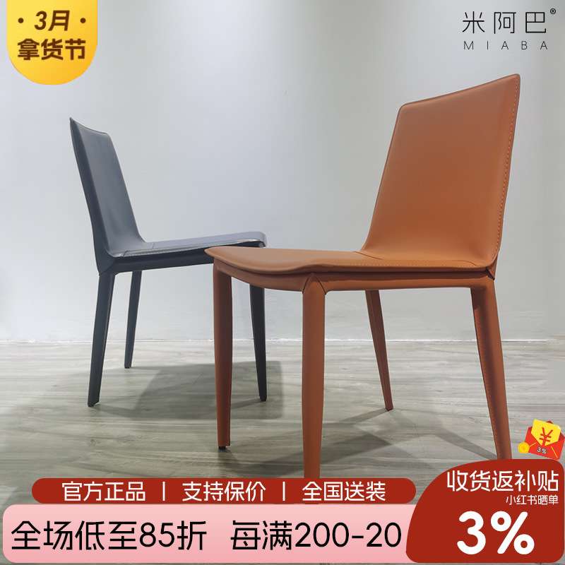轻奢马鞍皮餐椅样板房咖啡厅酒店书桌椅简约家用皮椅子北欧马鞍椅