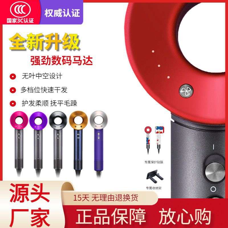 无叶电吹风机家用负离子护发宿舍理发店专用大功率发廊静音不伤发