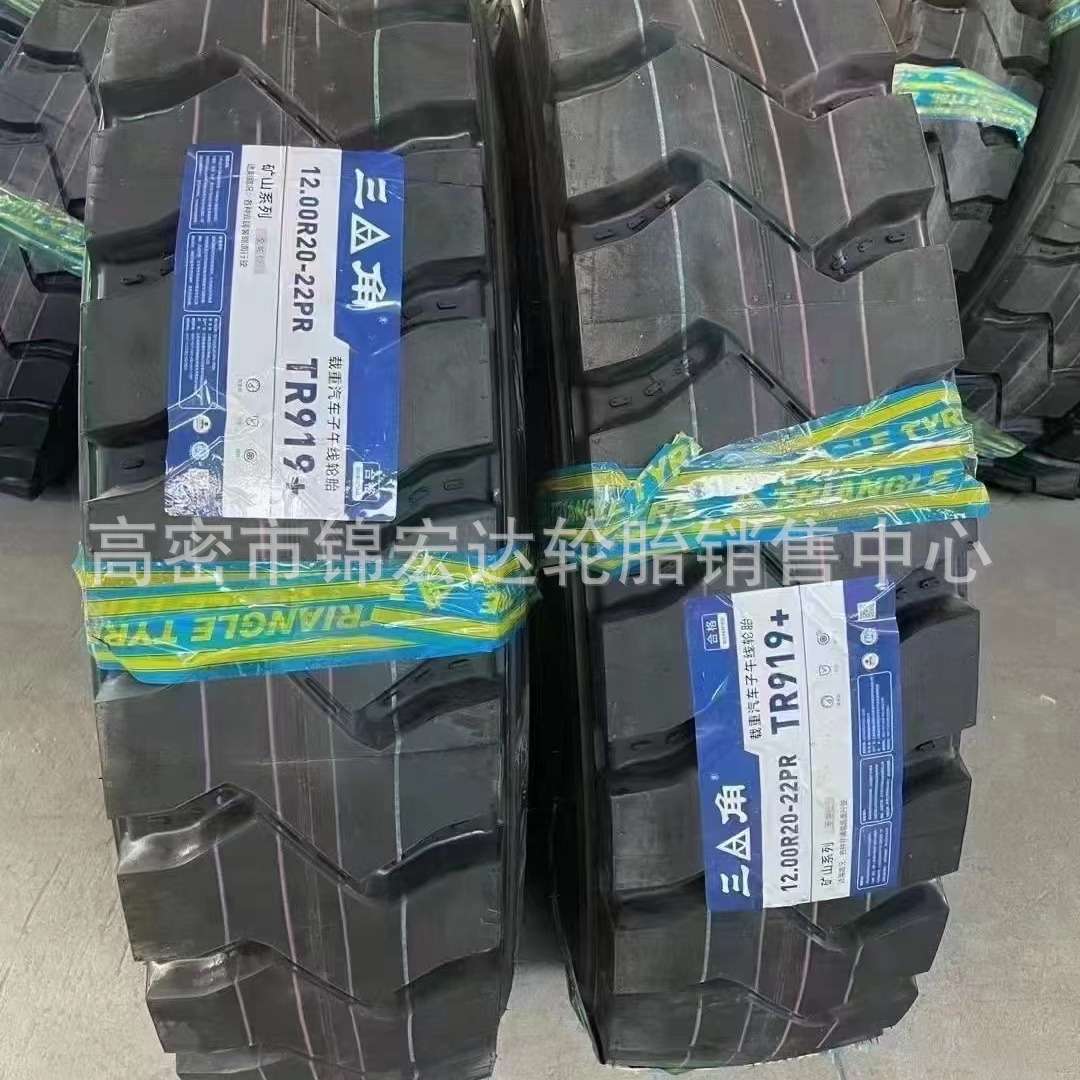 三角全钢卡车轮胎9.00/10.00/11.00/12.00R20拖车真空轮胎12R22.5
