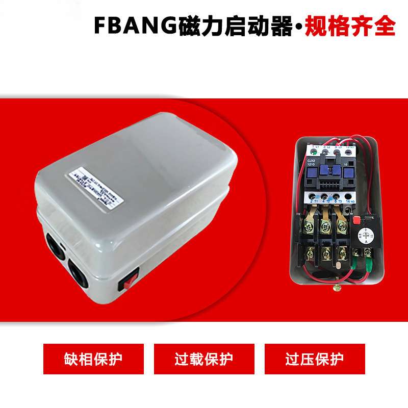 活塞空压机配件3KW4KW7.5KW15KW电磁力启动器开关电机保护器