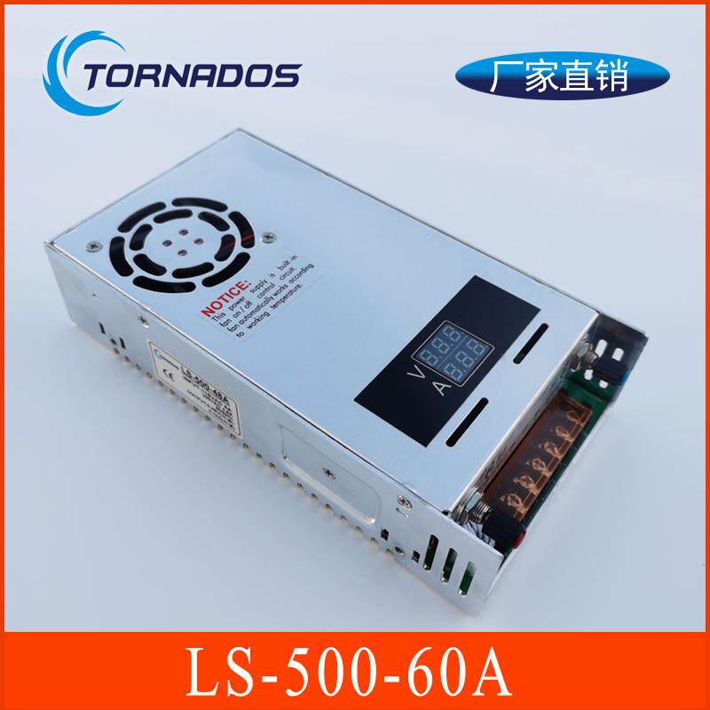 LS-500-60A直流稳压变压器0-60V 8A开关电源LED数显可调电压500w