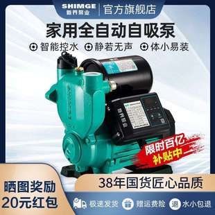 新界增压泵家用全自动静音220V自来水管道增压冷热水自吸抽水泵