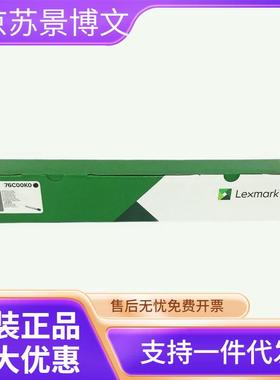 利盟76C00K0 四色粉盒 适用CS921de/CS923de/CX921de/922de/923de