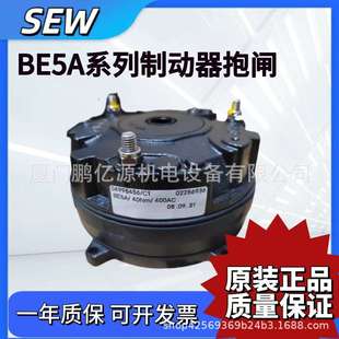 SEW德國賽威制動器電機抱閘剎車總成BMG2 1120AB 30BE2
