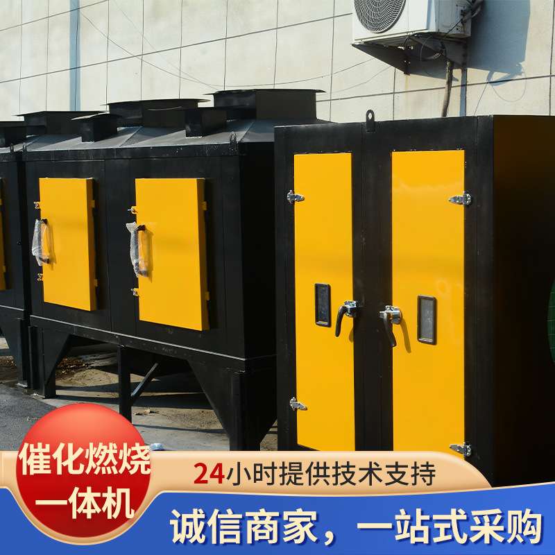 催化燃烧一体机设备活性炭吸附改造环保净化装置rco工业废气处理