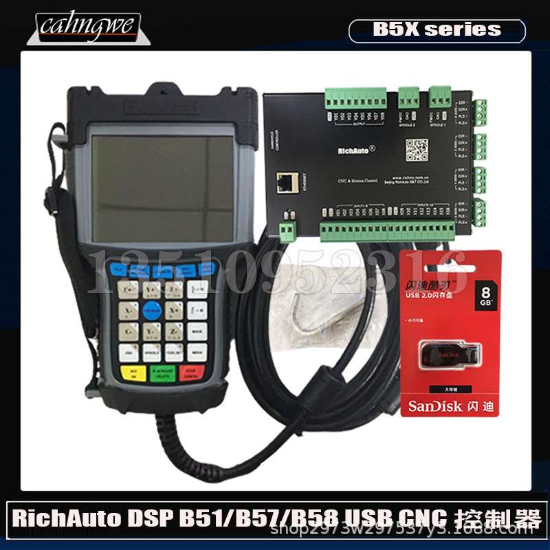 Richauto B5x系列B51/B57/B58 CNC手柄控制器 Dsp运动控制系统
