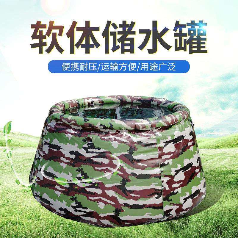 厂家直销2立方软体PVC贮水罐充气储水罐可折叠型软体移动蓄水池