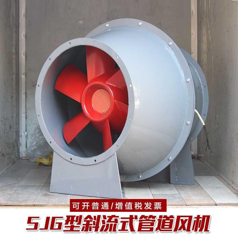 SJG防腐防爆玻璃钢风机 斜流式工矿宾馆饭店换气机静音管道通风机