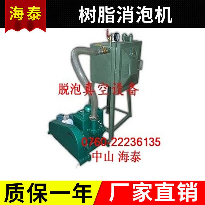 真空消泡机电器电子元件灌胶工艺胶水脱泡机树脂真空消泡脱泡机