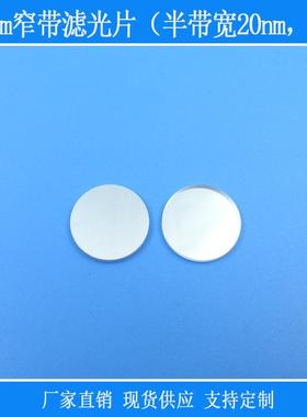 高透657nm窄带滤光片（半带宽20nm，OD4）光学玻璃红外镜片反射型