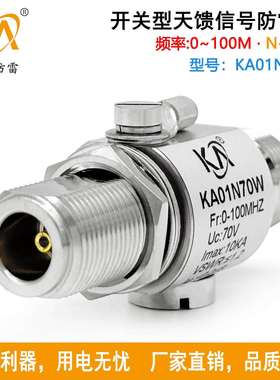 KA01N70W天馈避雷器N双母N-KK射频同轴线防雷器2KW大功率DC100MHz