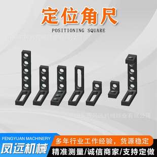 直角夹木工组合工具 夹具 定位角尺t型角尺V型角铁 三维平台工装