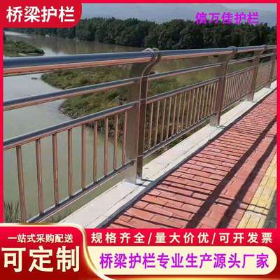 不锈钢复合管桥梁护栏厂家防撞立柱钢丝绳灯光河道景观铝合金栏杆