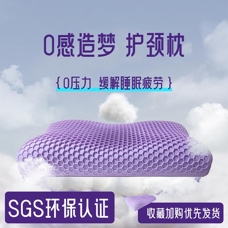 护颈椎释压记忆枕果胶枕头睡眠护枕芯家用慢回弹单人记忆海绵枕芯