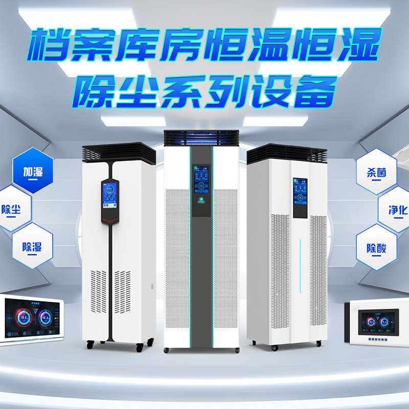 ?智慧档案室密集柜恒温恒湿防尘智能档案库房十防RFID档案馆密集