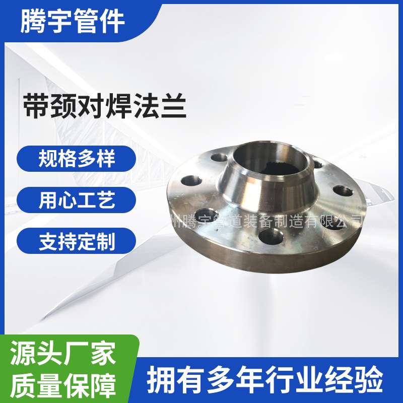304带颈对焊法兰 PN40(4.0MPa) WN-FM -M 凹凸面法兰GB/T9115